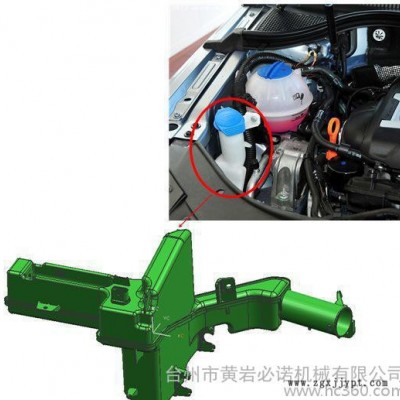 必能信 大榮 汽車洗滌壺塑料振動摩擦焊接模具 工裝 治具胎具