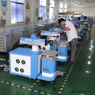 激光焊接機配件  模具焊機廠家 通發激光TFL-200III激光模具焊接機 適用于中小型各類模具激光修復