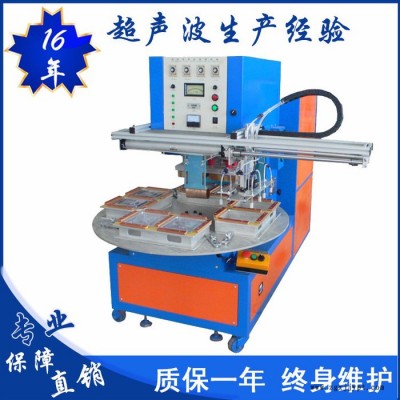 億信5000W單頭推盤式高周波機、全自動轉(zhuǎn)盤帶機械手拿貨高周波機、高周波模具、高周波配件