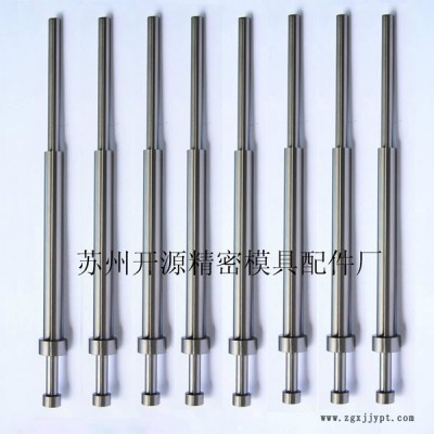 蘇州開(kāi)源 精密模具配件廠 司筒  頂針  模具配件