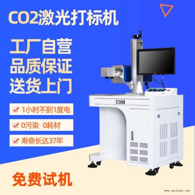瀾速 30W  玻璃塑料模具陶瓷標牌鋁牌工件打碼機鐳射機  毛巾LOGO激光打標機 DIY激光鐳雕機  廠家直銷