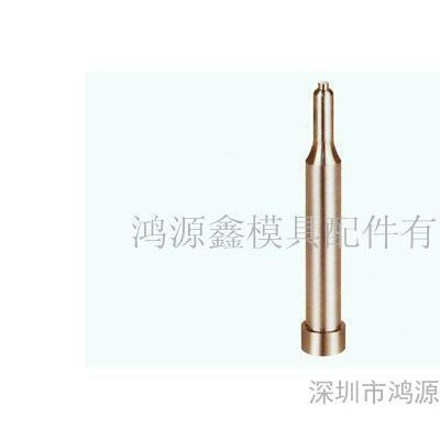 沖針，抽牙沖頭，不銹鋼沖頭，標(biāo)準(zhǔn)沖頭，模具配件訂做