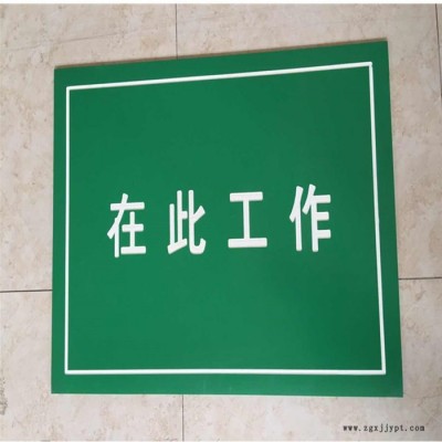 萬聯  橡膠板 刻字橡膠墊 絕緣膠墊 可印字絕緣膠墊 配電室絕緣橡膠墊 橡膠板廠家
