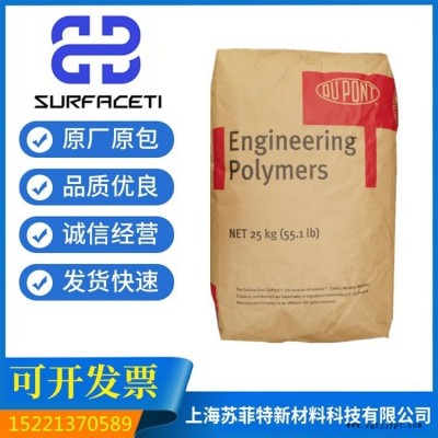PA66 美國(guó)杜邦 8018 增韌級(jí) 熱穩(wěn)定性 玻纖增強(qiáng)14% 尼龍PA66原料
