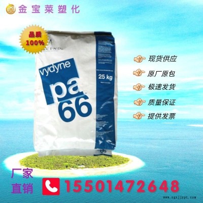 高強度PA66美國首諾抗溶解21SPF 高韌性聚酰胺純樹脂尼龍原料 長期供應PA66美國首諾 顆粒各種型號