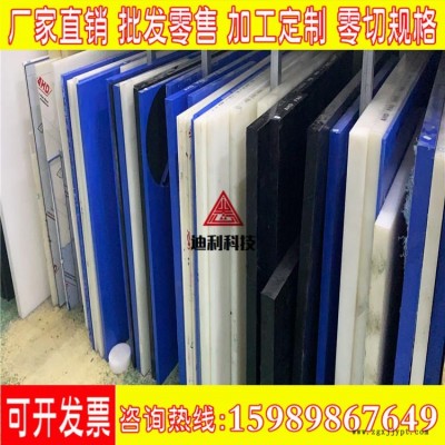 pom板加工聚甲醛賽鋼板pom棒1藍色尼龍棒耐磨pa66白色尼龍板 迪利 廠家