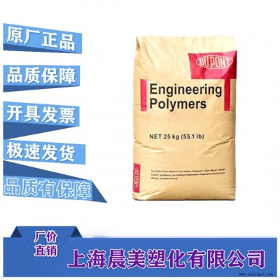PA66  美國杜邦  FR50 BK153J 無鹵防火阻燃VO級尼龍 汽車配件原料  價格優美  晨美塑化