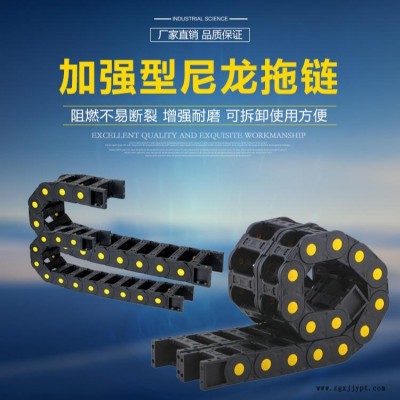 現貨批工程塑料拖鏈發 廠家供應PA66尼龍拖鏈機床電纜拖鏈