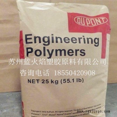 PA66/70G13L/陶氏杜邦     用途： 電子電器,汽車部件,家用電器,運動器