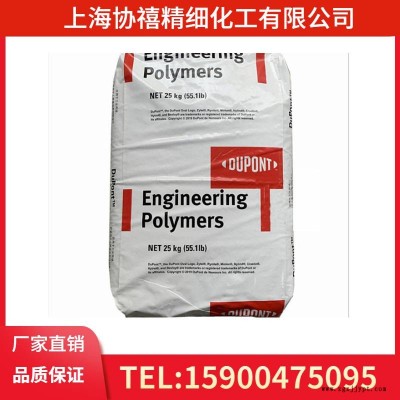 熱穩定 增強級 纖維級PA66美國杜邦70G13HS1L潤滑劑 脫模注塑級