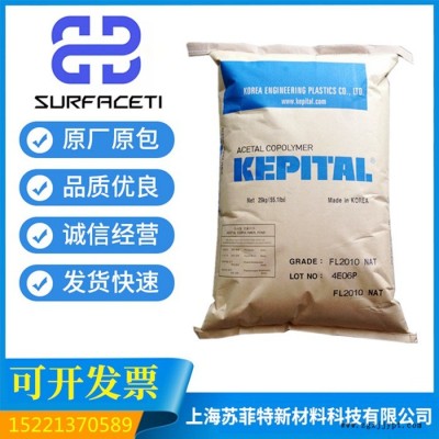 POM 韓國(guó)工程塑料 TE-23 增韌級(jí) 耐低溫 高抗沖pom聚甲醛原料