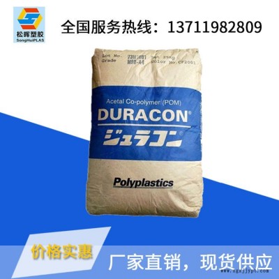 塑膠原料/現貨供應/注塑級POM /日本寶理/ SF-20 通用級 導電級 標準級 耐水解 抗靜電