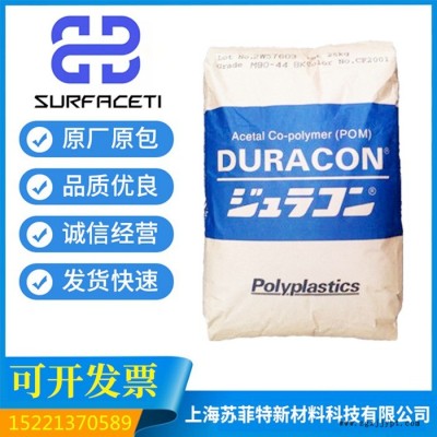POM臺(tái)灣寶理  TF-10LV 低氣味 低釋放 高抗沖擊POM 低VOC 汽車(chē)部件