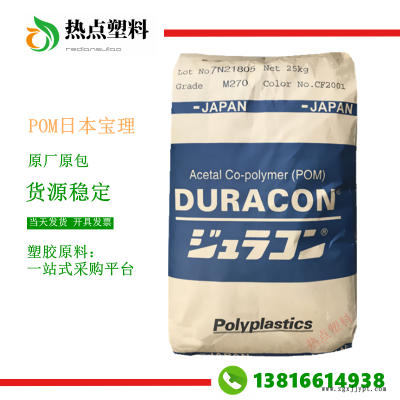 POMCH-10日本寶理導電pom耐磨損聚甲醛DURACON10碳纖維增強