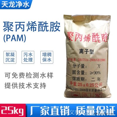 漯河市天龍聚丙烯酰胺膠粘劑價格優惠