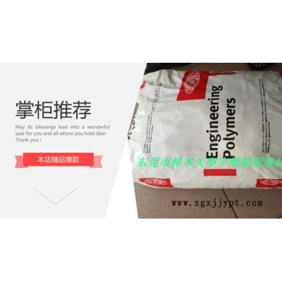 流延膜專用料EAA 美國杜邦 2174 吹塑用膠粘劑，吹塑應用 涂料