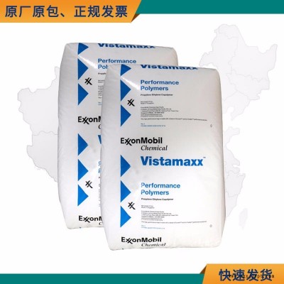 埃克森6202 poe6202威達美彈性體 高相容性 PP/PE增塑改性劑