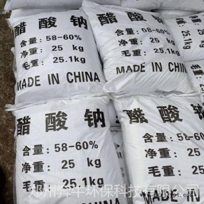 連云港市奔牛牌工業催化劑60含量醋酸鈉廠家