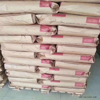 現貨供應70G13HS1LBK031美國杜邦PA66熱穩定劑工程配件