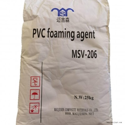 發泡劑 PVC發泡劑 黃發泡劑 邁吉森發泡劑 發泡劑廠家 發泡劑性能 發泡劑價格