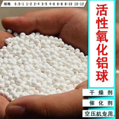 昌奇 活性氧化鋁球 干燥劑 催化劑 吸附劑 空壓機吸干機