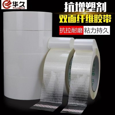 抗增塑劑強力雙面纖維膠帶適用于有塑料防火條密封條粗糙門窗粘貼