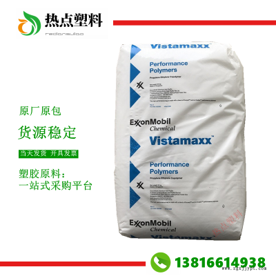 POE埃克森美孚6502混料威達美6502催化劑Vistamaxx