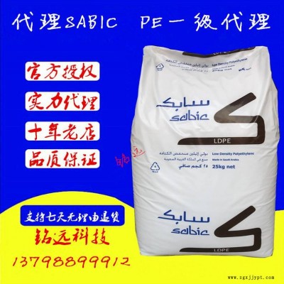 代理SABICLDPE沙伯基礎1905U0化學發泡劑發泡PE