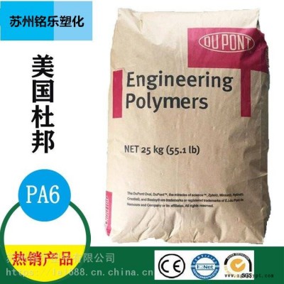 PA6美國杜邦 73G50HSLA BK416 熱穩定劑