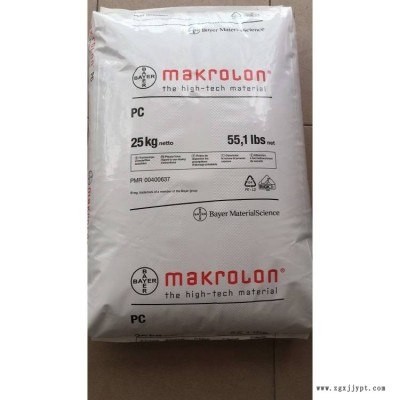 PC 3105德國拜耳/用于工業制品 不含脫模劑V-1