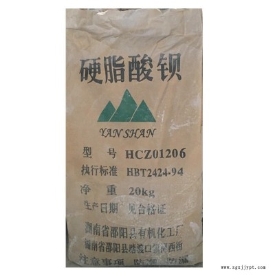 工業級硬脂酸鋇用做機械的耐高溫潤滑劑、耐高溫脫模劑、橡膠制品的耐高溫粉沫