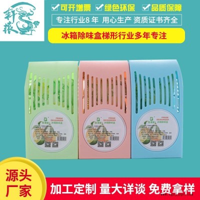 新款冰箱除味劑 訂制空盒子活性竹炭除味盒 批發去異味炭盒除臭劑