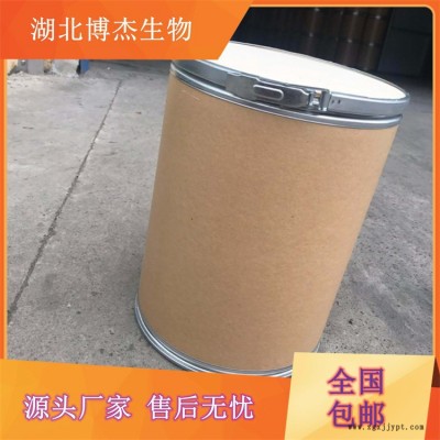湖北博杰生物紫外線吸收劑UV3638生產廠家批發價供應
