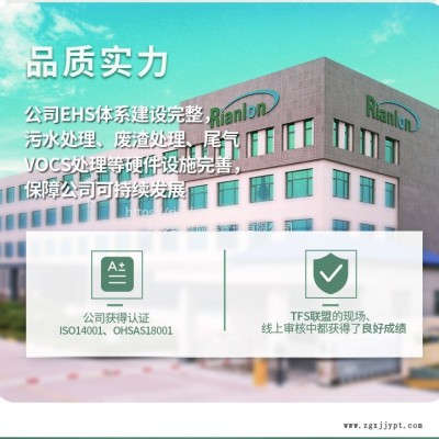 RIASORB UV-328利安隆涂料紫外線(xiàn)吸收劑生產(chǎn)廠家