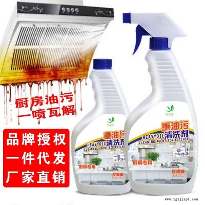 怡爾凈重油污廚房清洗劑 500ml清潔去油漬油污凈 廠家批發油煙機清洗劑
