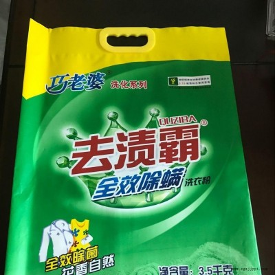 生產洗滌劑鍍鋁四邊封包裝袋/清洗劑自立袋/日用品包裝袋