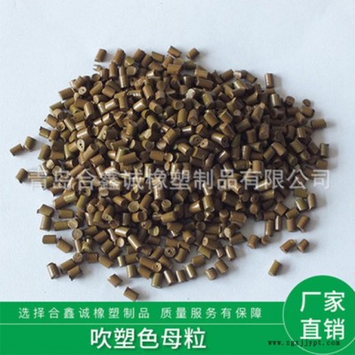 廠家供應 抗褪色注塑中空母粒 耐高溫通用環保色母粒批發