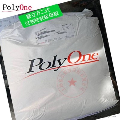 工 廠直 供 駐極母粒PP 普立萬 水駐級三代原料 熔噴布材料 上 海供應