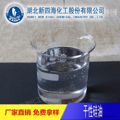 銷售陜西 油性光亮劑四海201硅油 量大從優