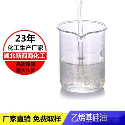 供應四川 油性光亮劑四海201硅油 量大從優