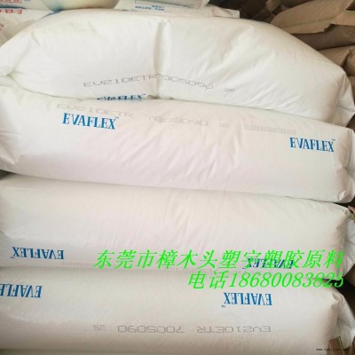 薄板、電線電纜、膠水/膠紙、添加劑 色母粒EVA 美國 VC590乙烯-醋酸乙烯酯共聚物