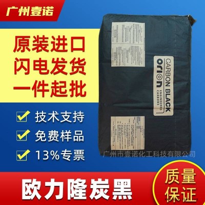 歐勵隆超細碳黑PRINTEX 35韓國原裝進口碳黑P35藍相爐法炭黑P35