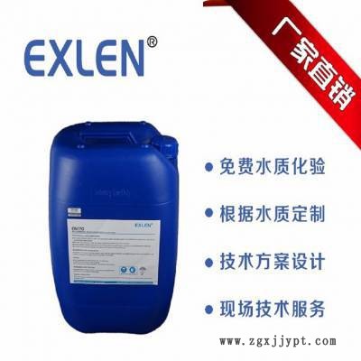 RO膜反滲透設備堿性清洗劑膜阻垢清洗還原劑 反滲透清洗劑