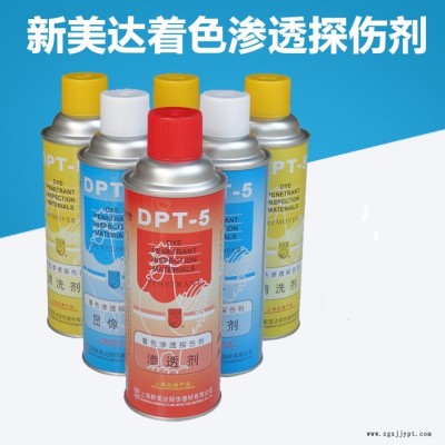 上海新美達 DPT-5著色探傷劑  滲透 顯像 清洗劑套裝廠價包郵