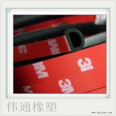 PVC發泡條自粘海綿條 機箱機柜防隔音密封條 半圓平板