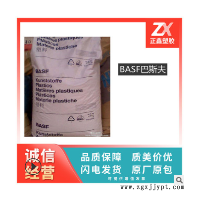 塑膠原料 尼龍料 PA66/德國/A3X2G7 加纖30% 紅磷阻燃VO 熱穩定性