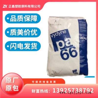 塑料尼龍料PA66/德國/A3HG5 25%玻纖增強級 耐溫 高強度 熱穩定性