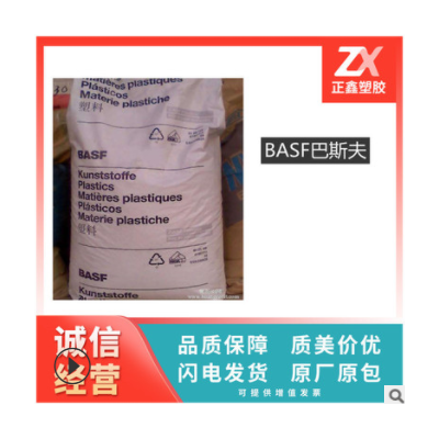 塑膠原料 尼龍料PA66/德國/A3EG3 15%玻纖增強 高剛性 尺寸穩定