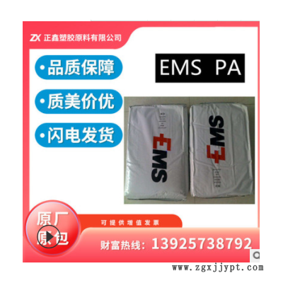 高透明 尼龍PA12/瑞士/TR55 塑膠原料 鏡框專用料 抗UV 無人機