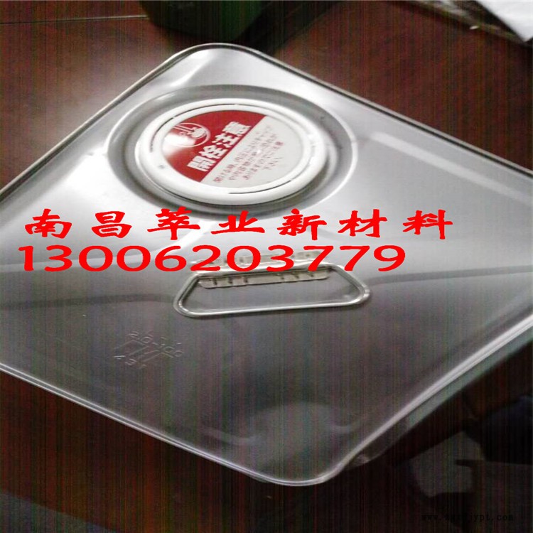 液體丁腈 1312